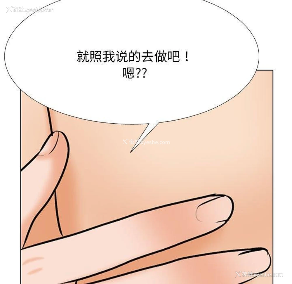 49P - 同事换换爱