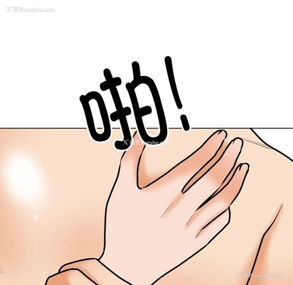51P - 同事换换爱
