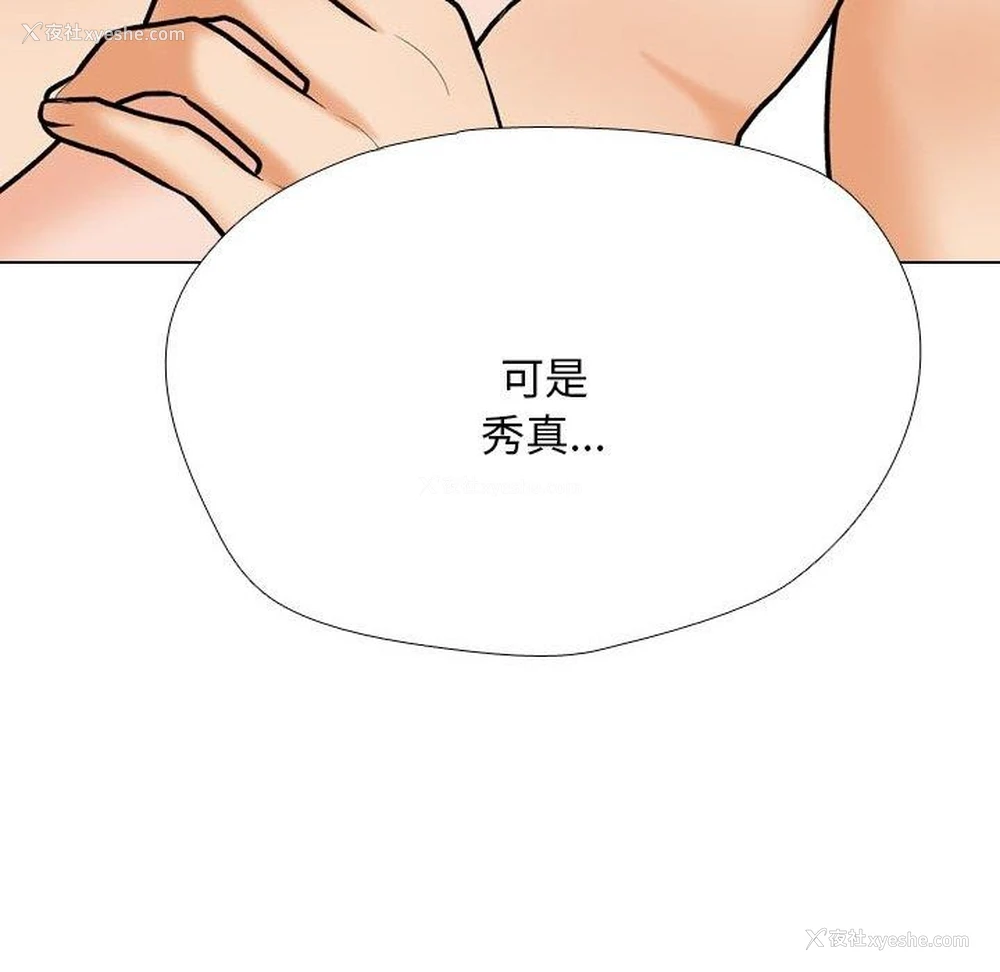 52P - 同事换换爱