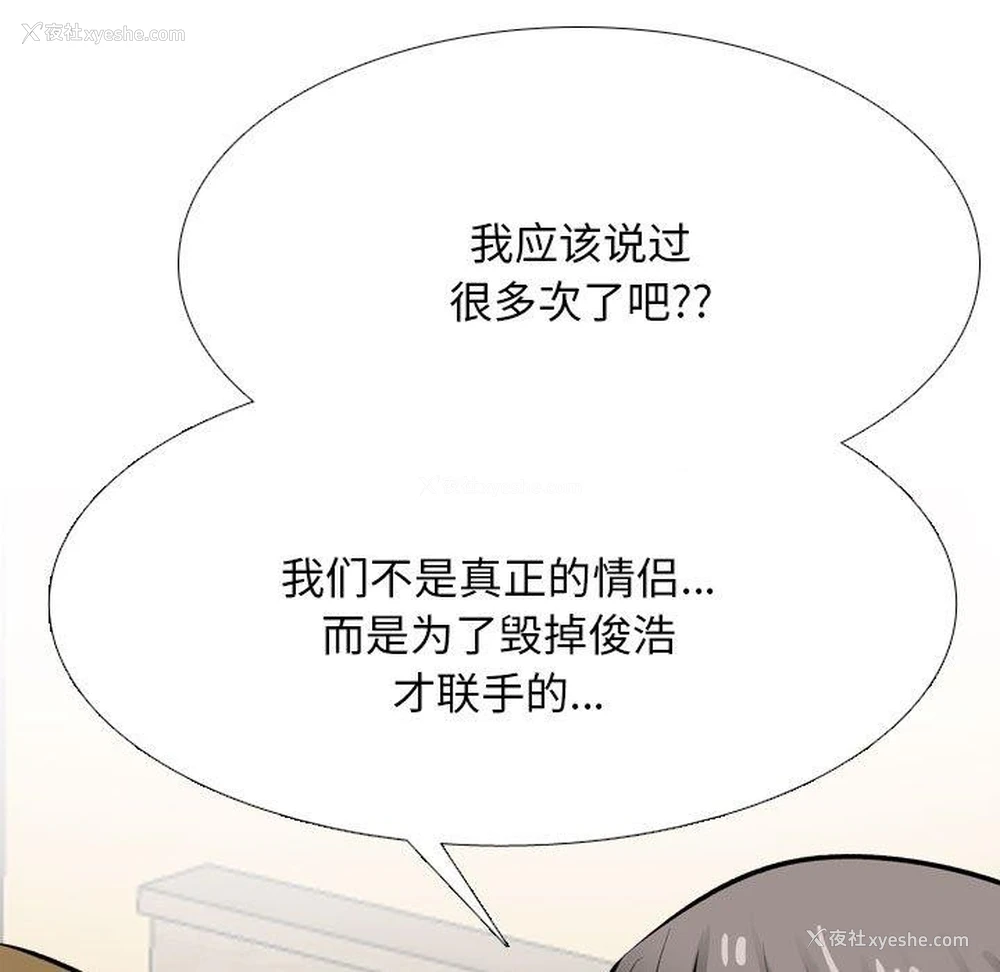 53P - 同事换换爱