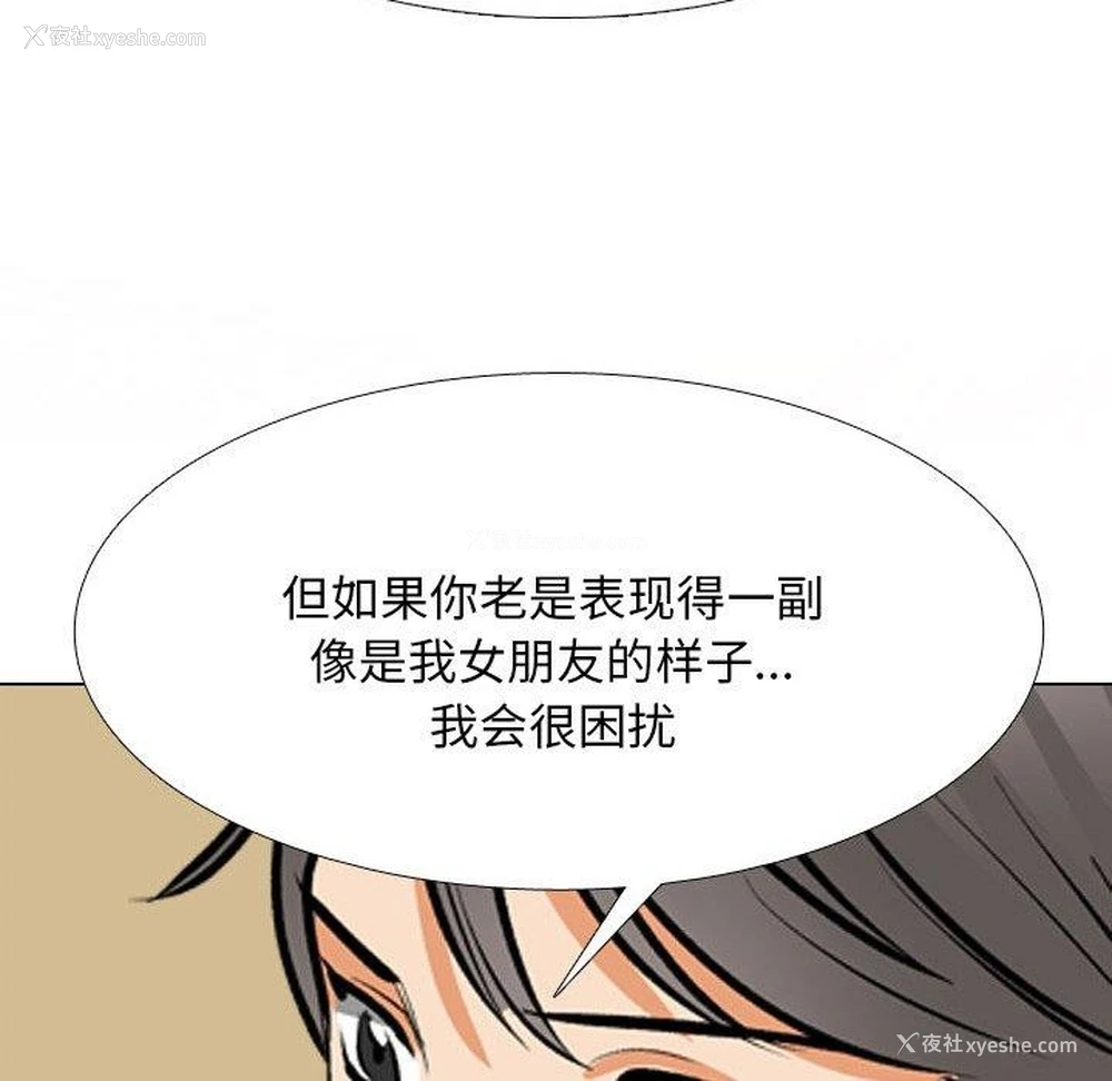 56P - 同事换换爱
