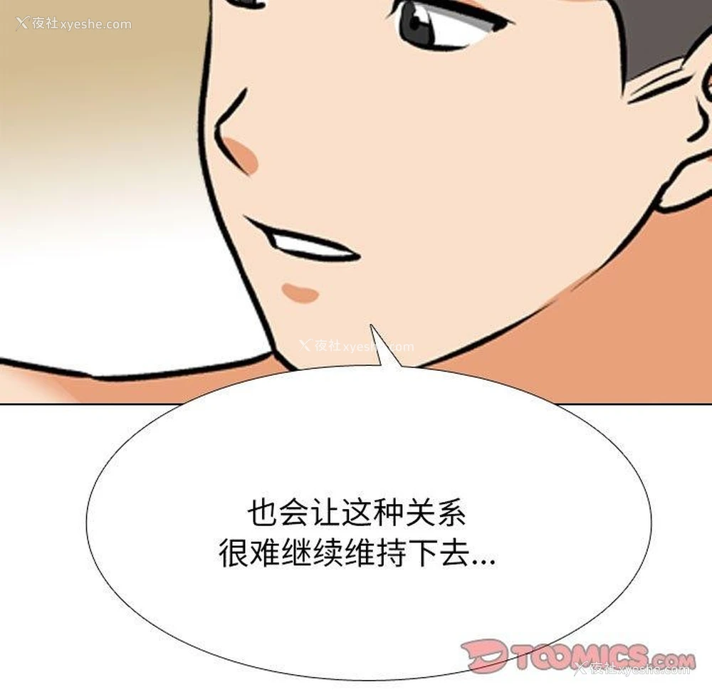 57P - 同事换换爱