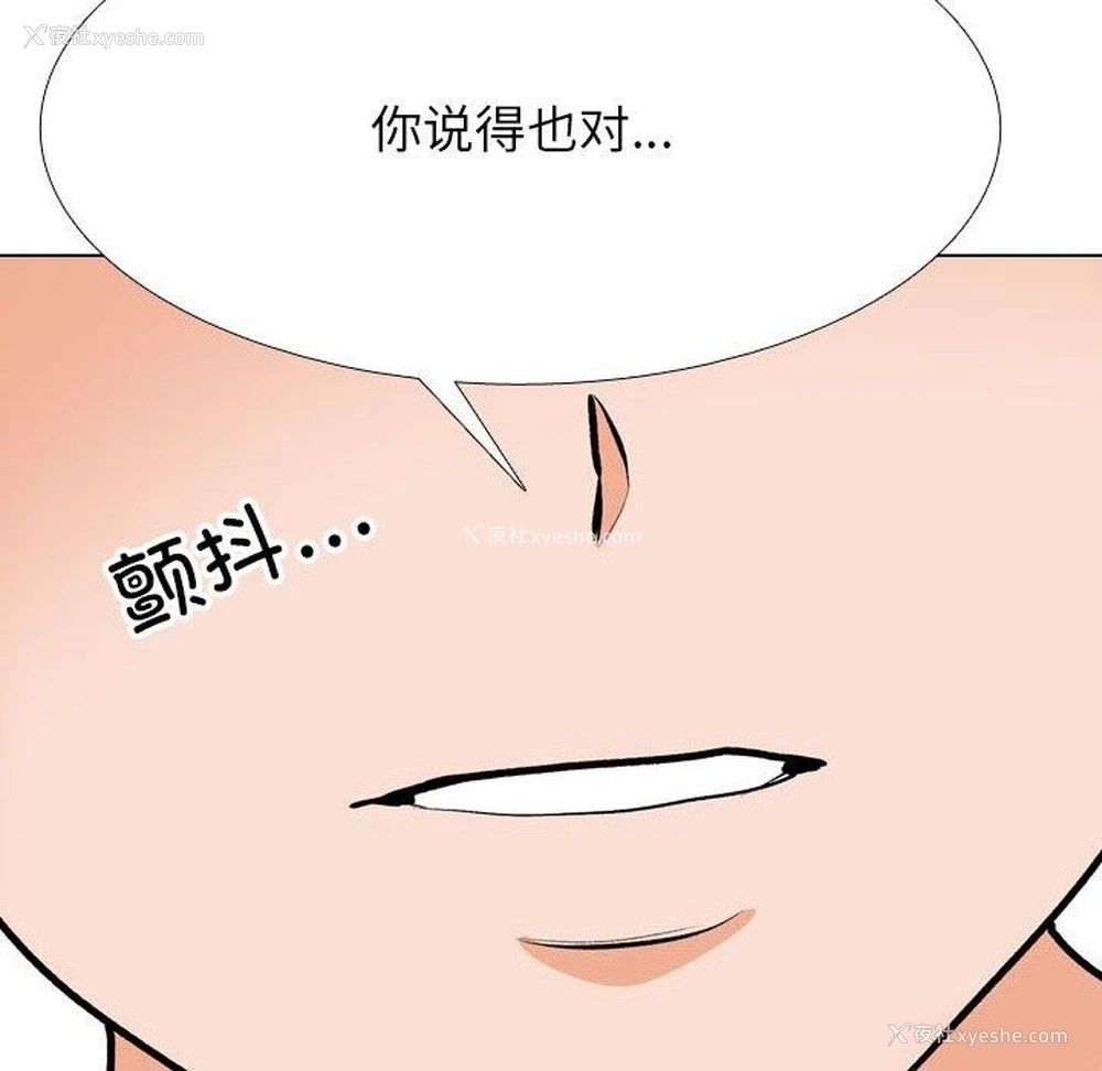 62P - 同事换换爱