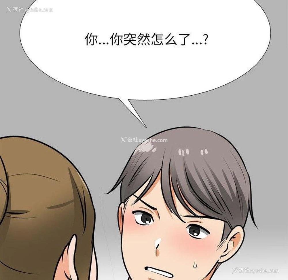 64P - 同事换换爱