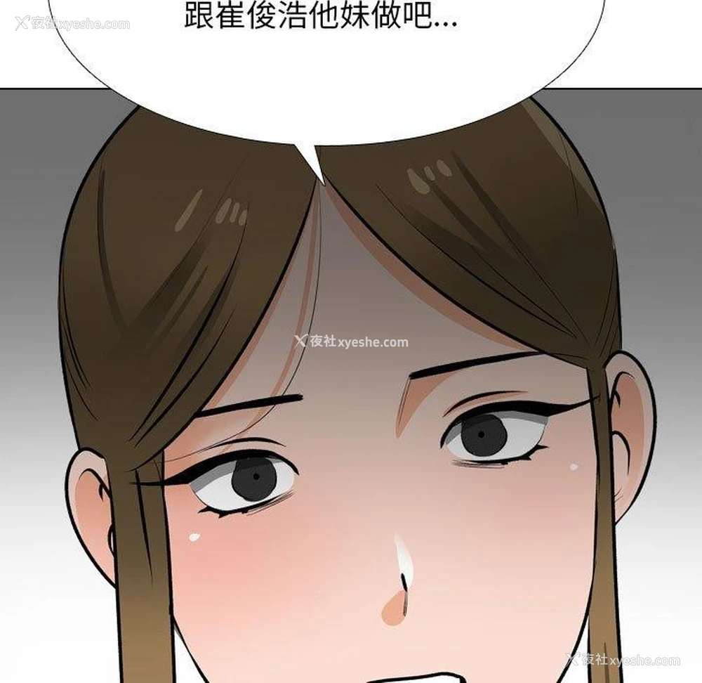 67P - 同事换换爱