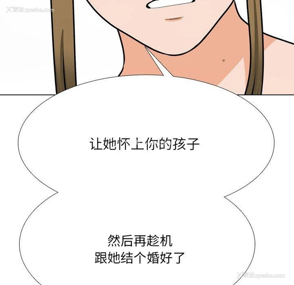 68P - 同事换换爱