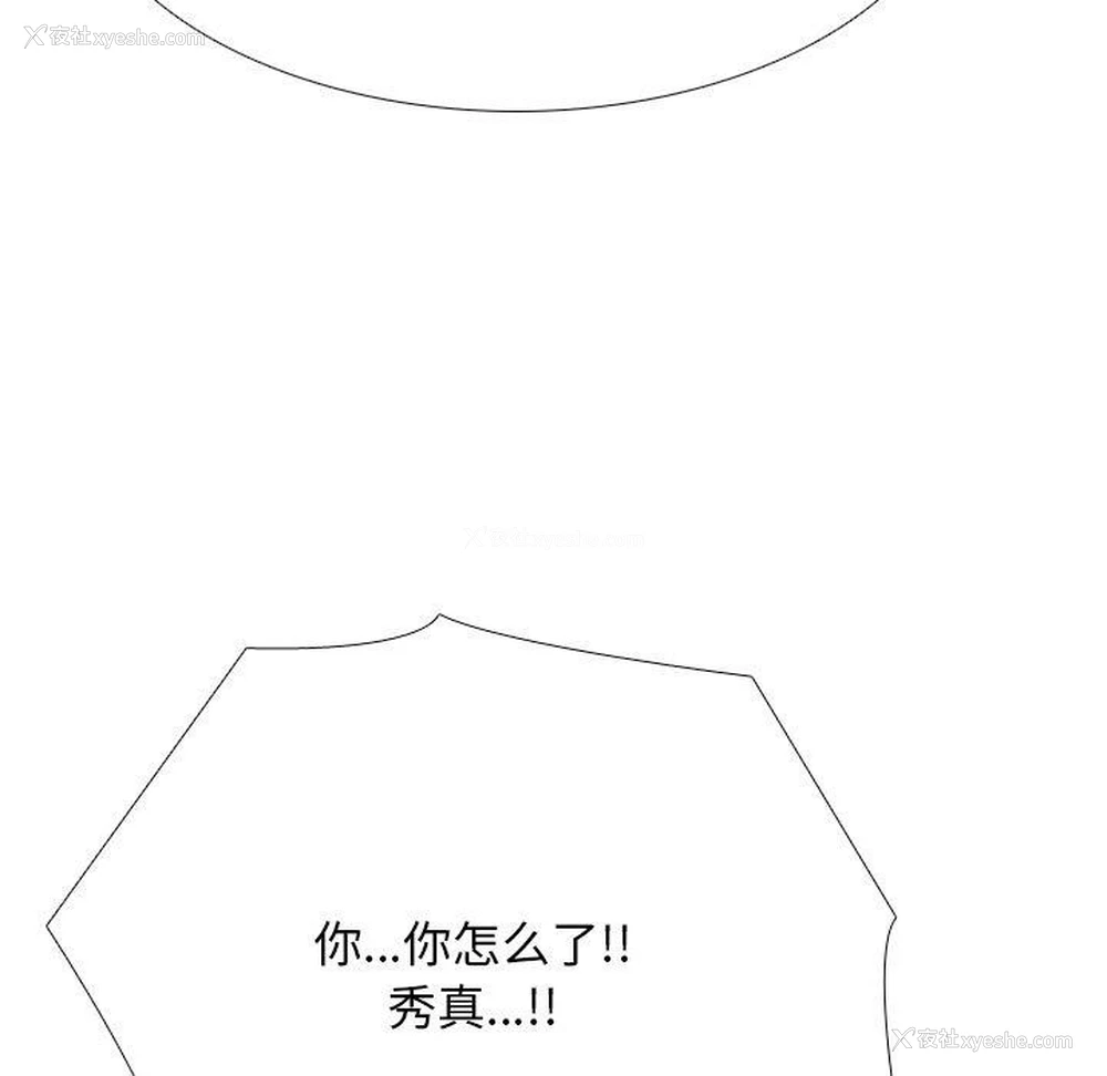 69P - 同事换换爱