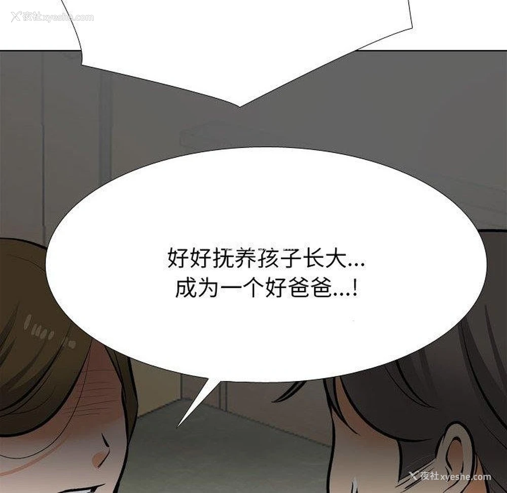 70P - 同事换换爱