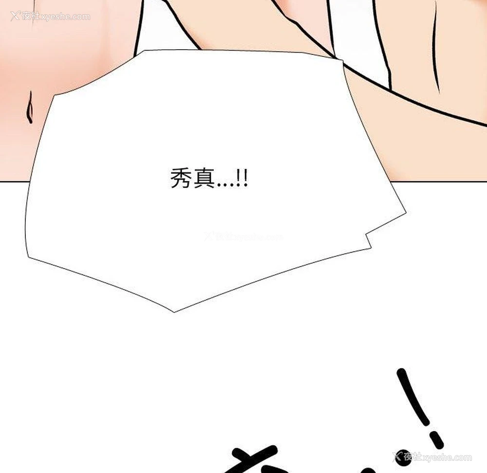 72P - 同事换换爱