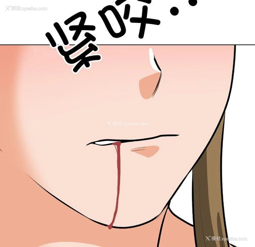73P - 同事换换爱