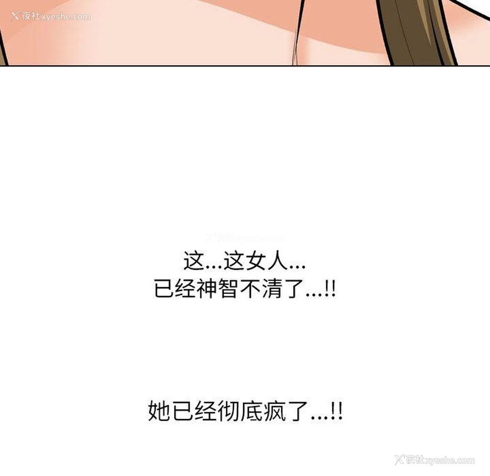 74P - 同事换换爱