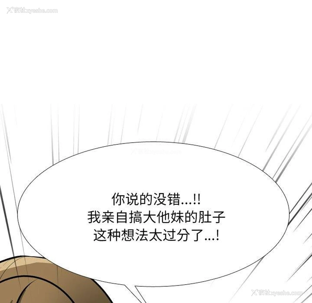 77P - 同事换换爱