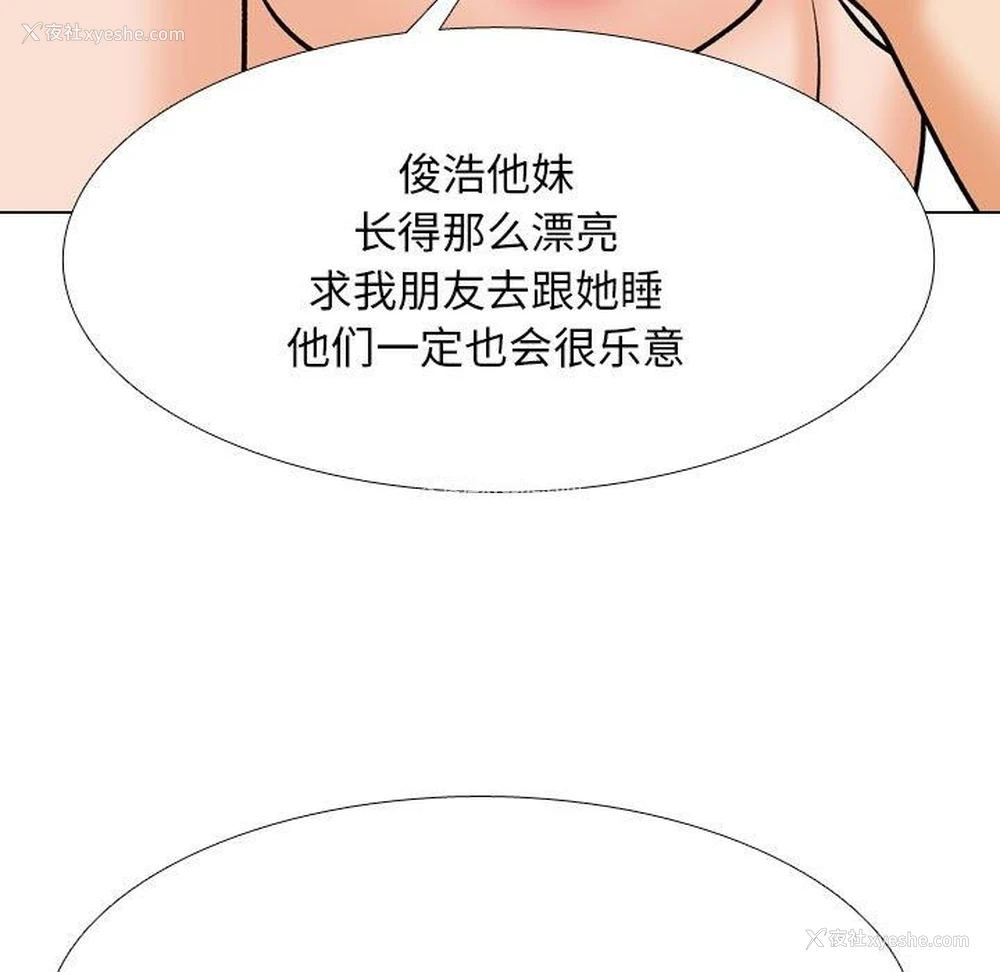 81P - 同事换换爱