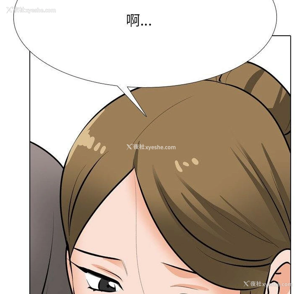 82P - 同事换换爱