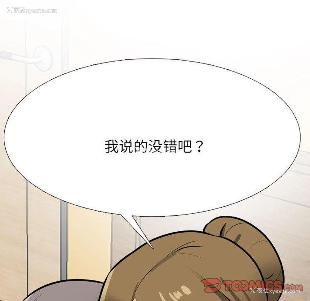 84P - 同事换换爱