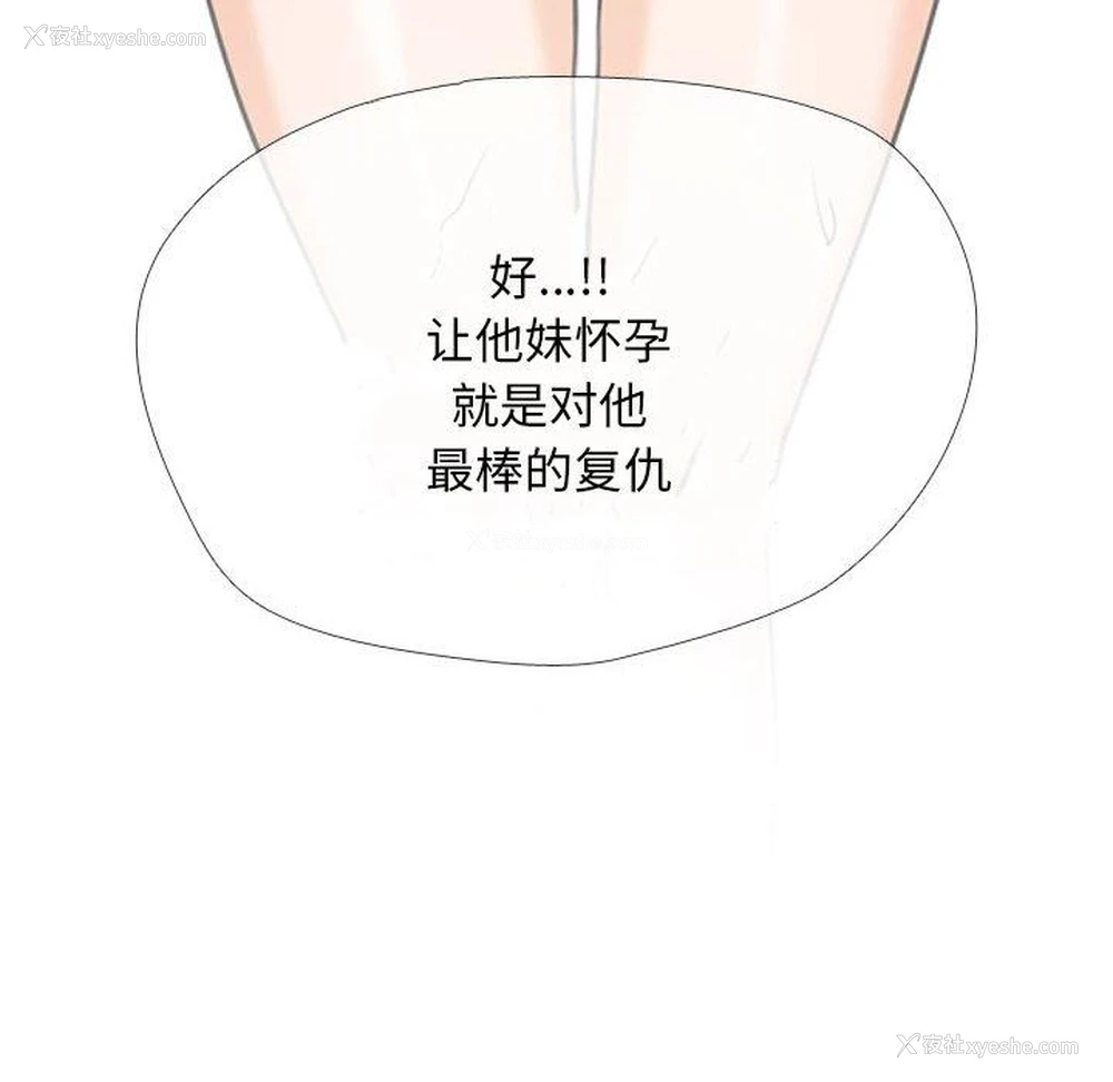 8P - 同事换换爱