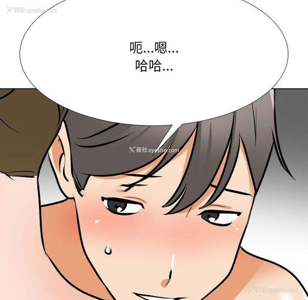 90P - 同事换换爱