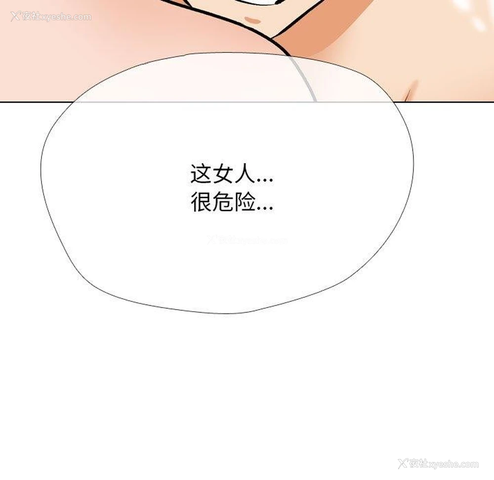 91P - 同事换换爱