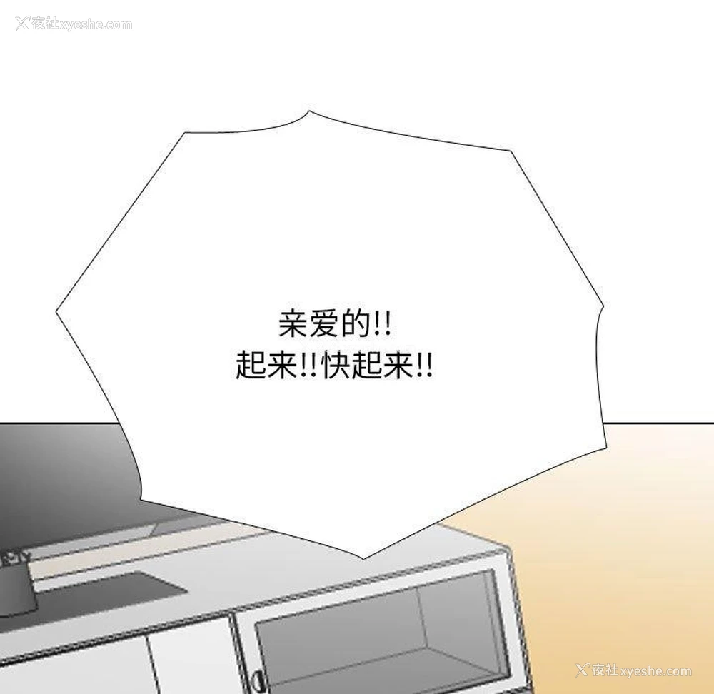 9P - 同事换换爱