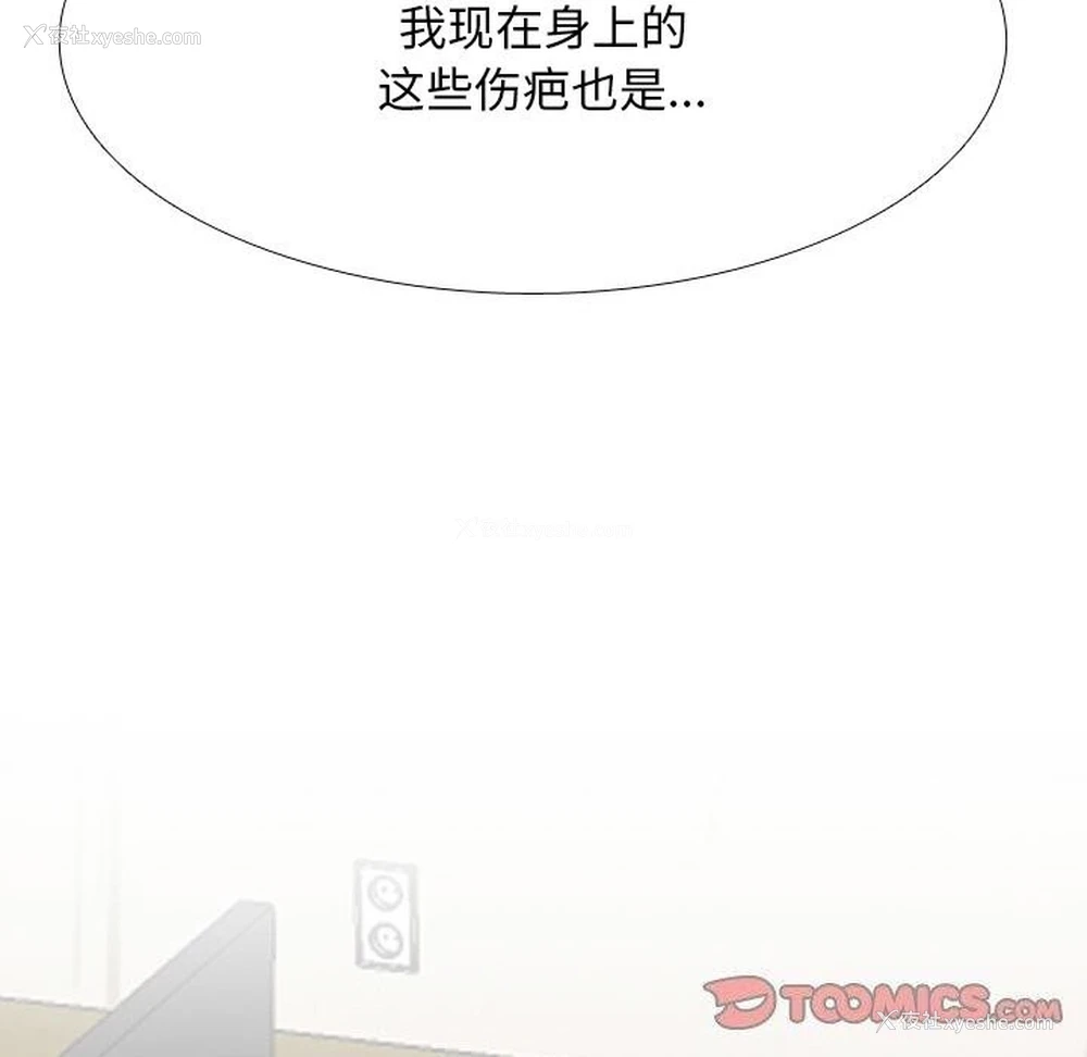 102P - 同事换换爱