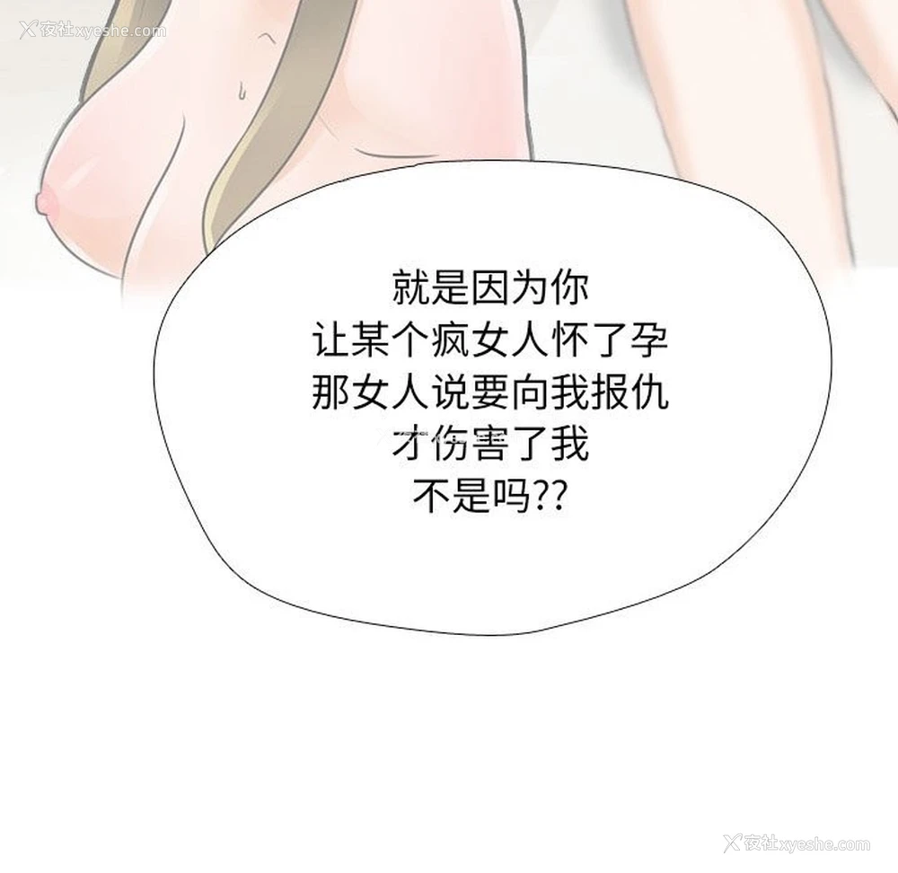 104P - 同事换换爱