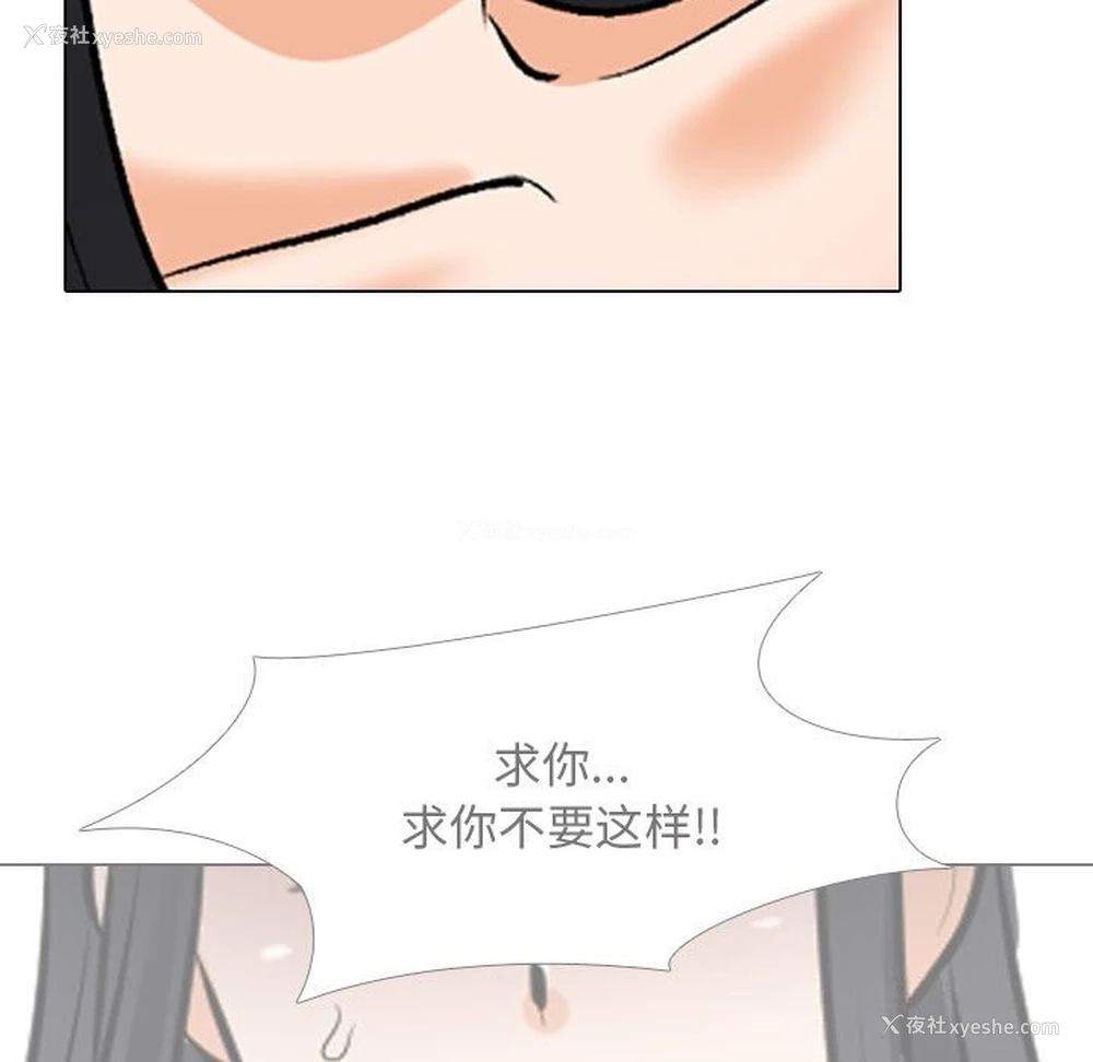 110P - 同事换换爱