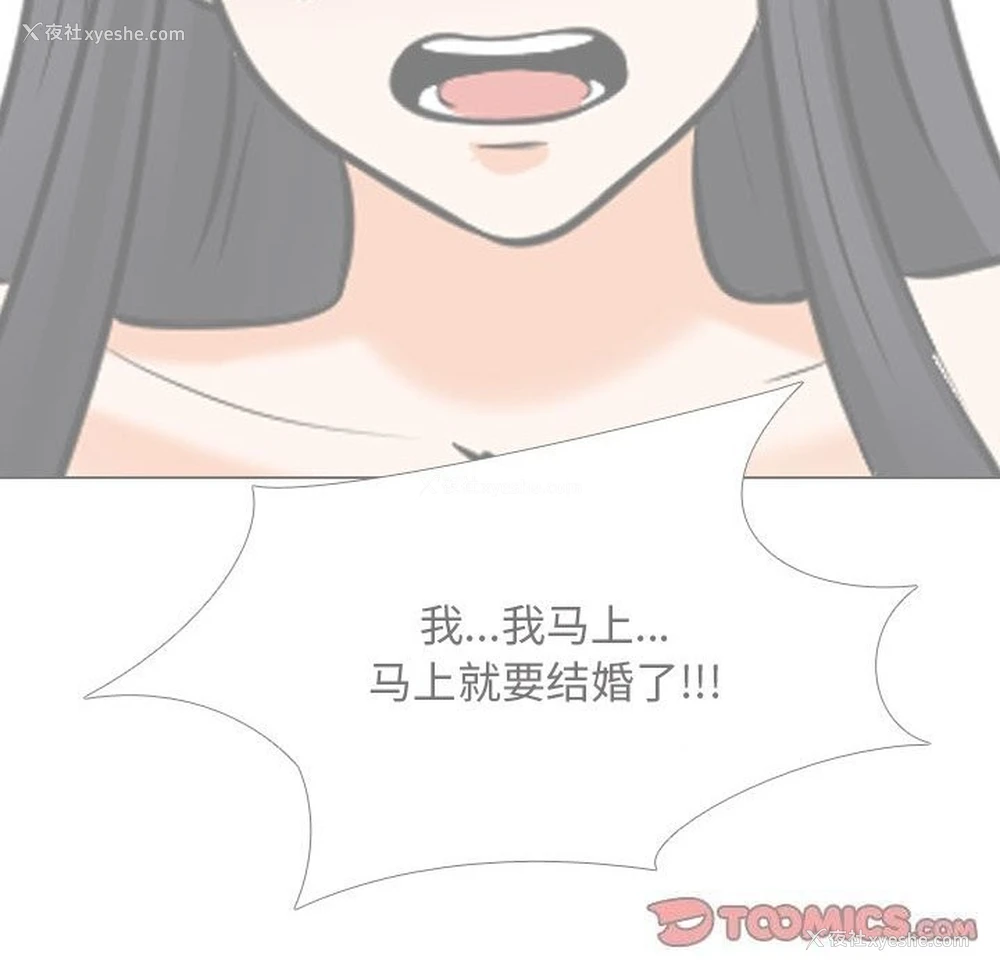 111P - 同事换换爱