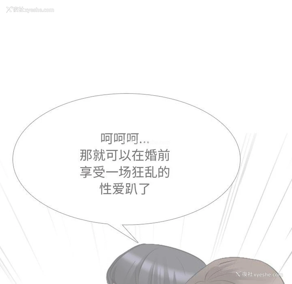112P - 同事换换爱