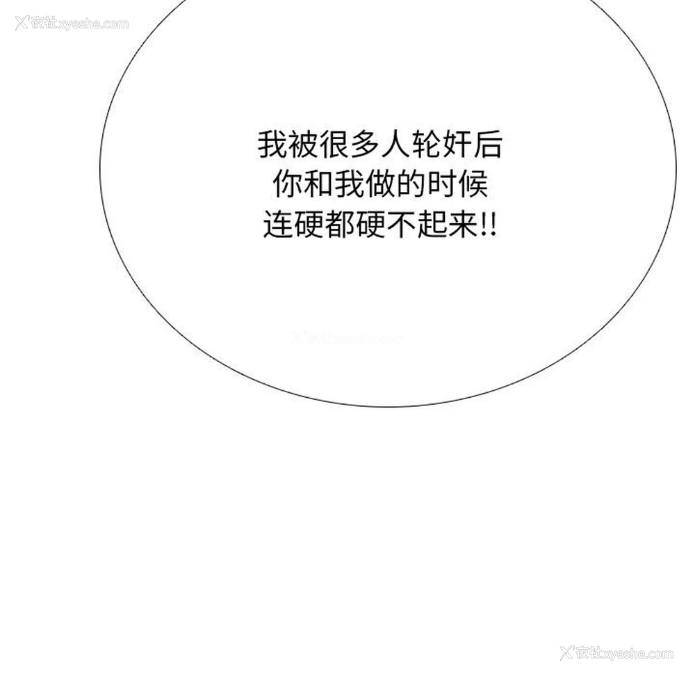 124P - 同事换换爱
