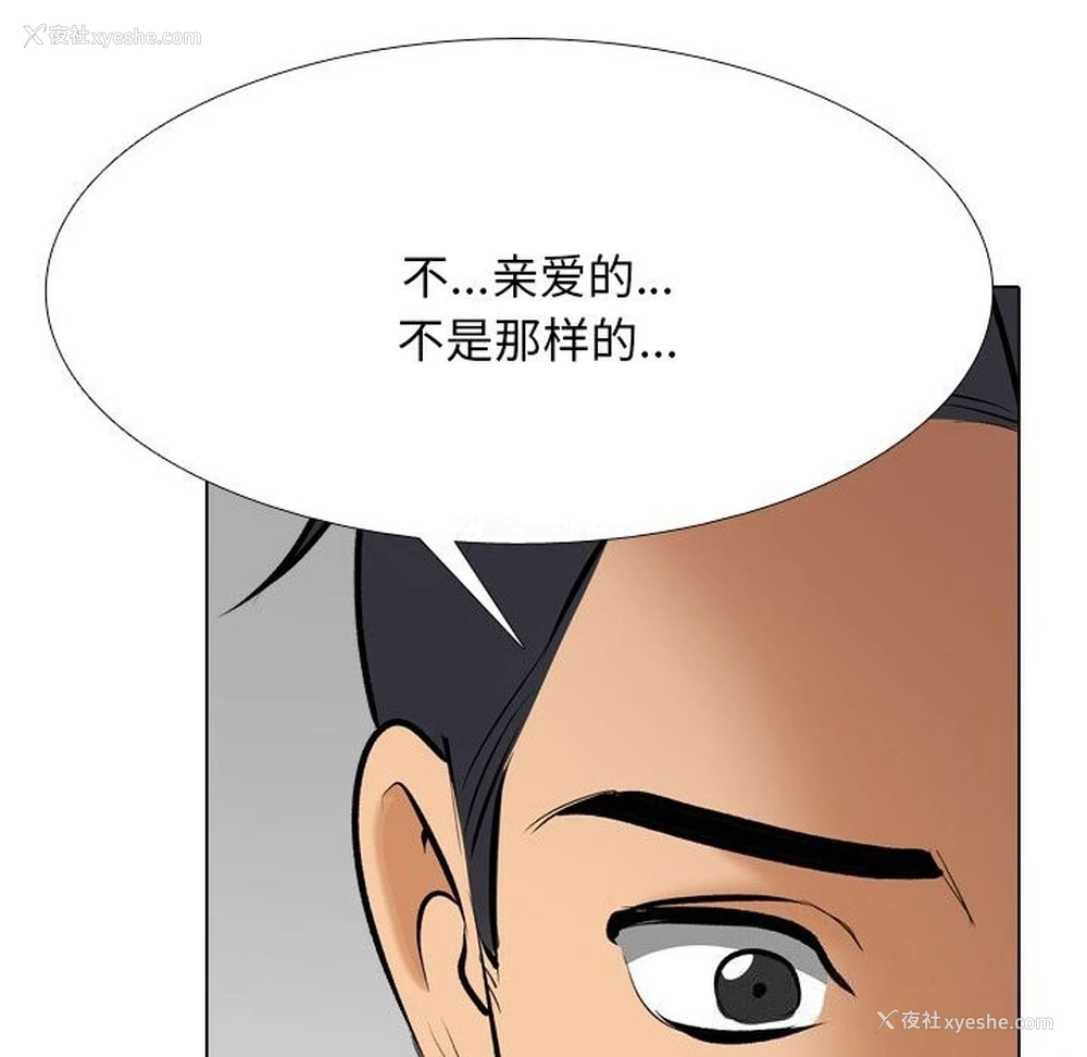 125P - 同事换换爱
