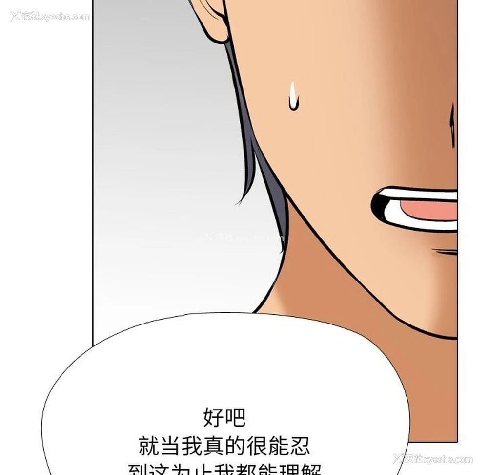 126P - 同事换换爱
