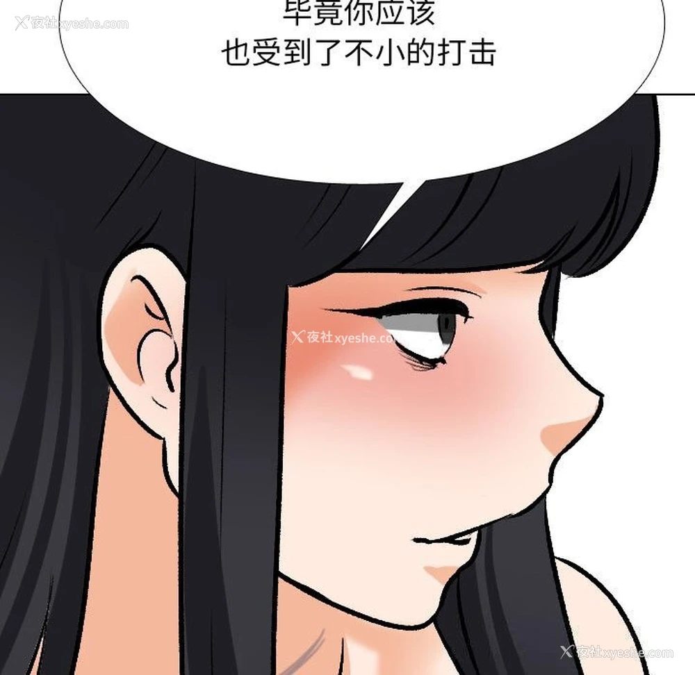 128P - 同事换换爱