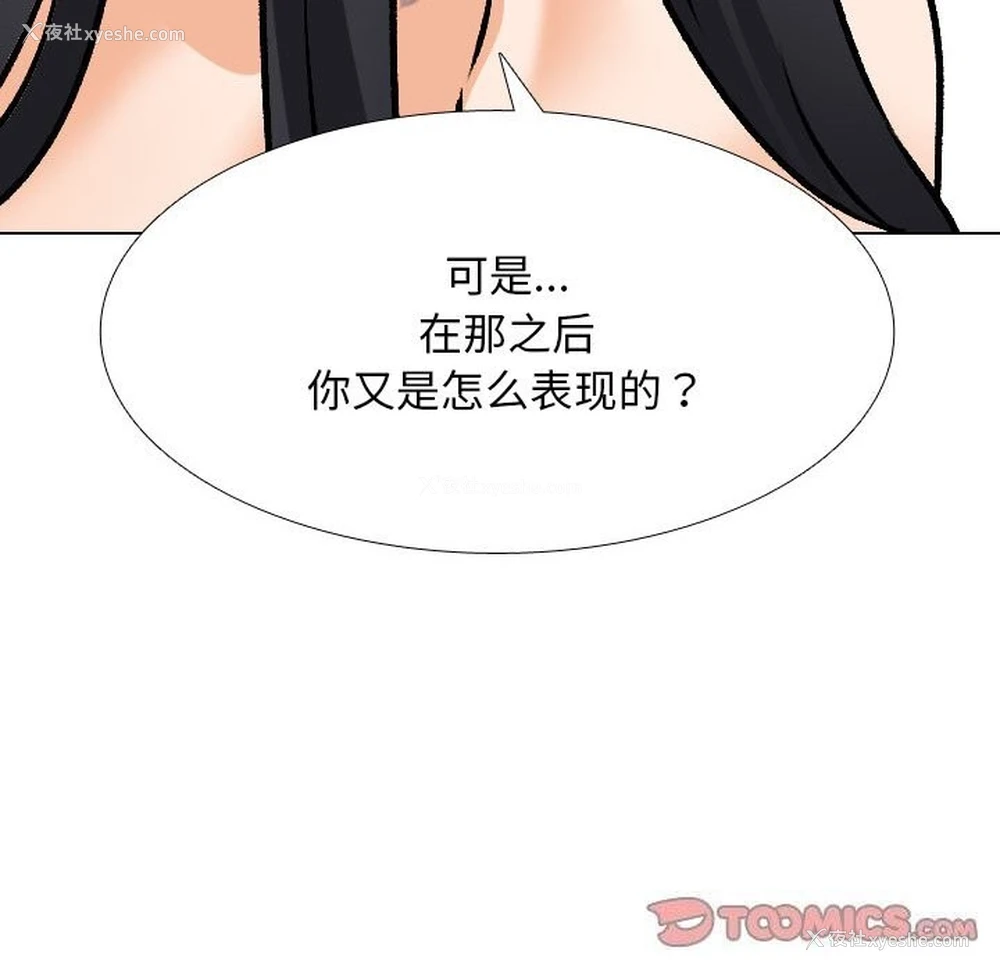 129P - 同事换换爱