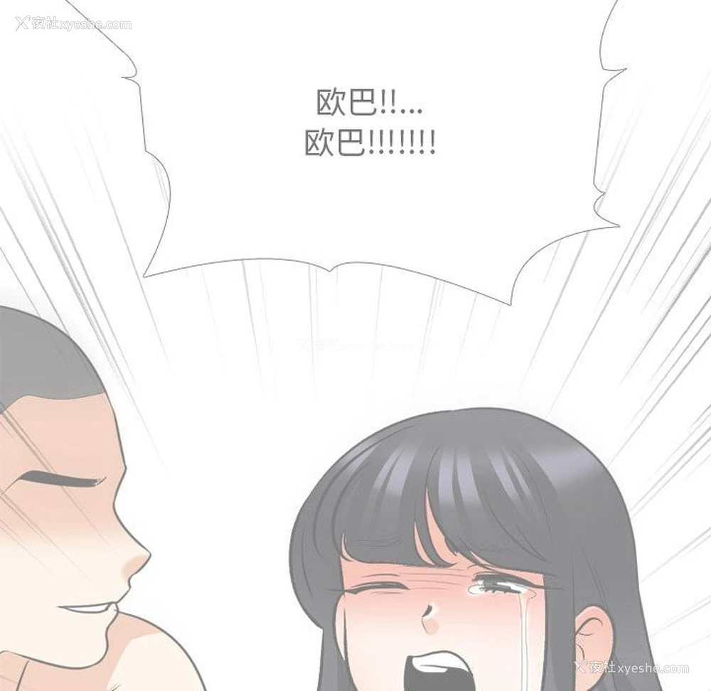 132P - 同事换换爱