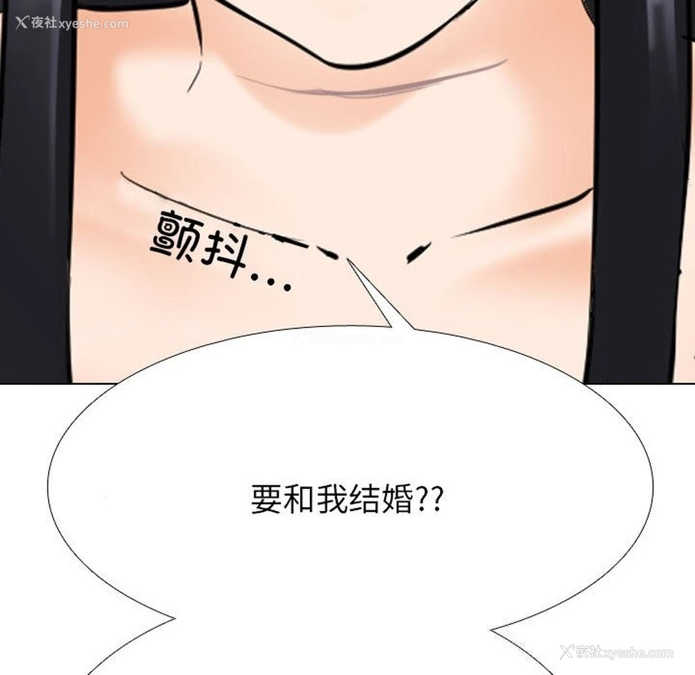 142P - 同事换换爱