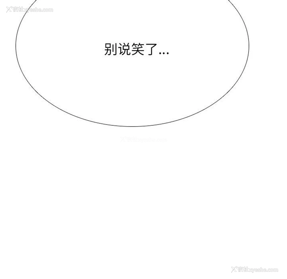 143P - 同事换换爱