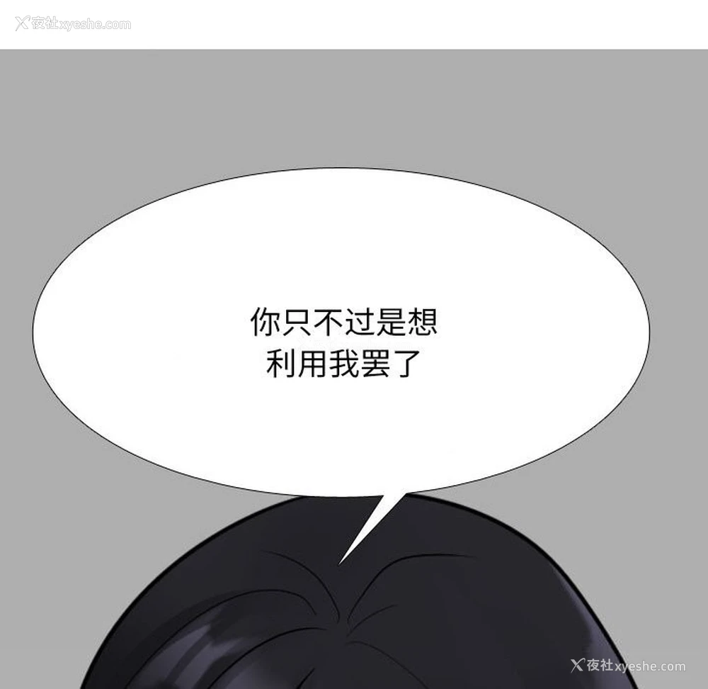 144P - 同事换换爱