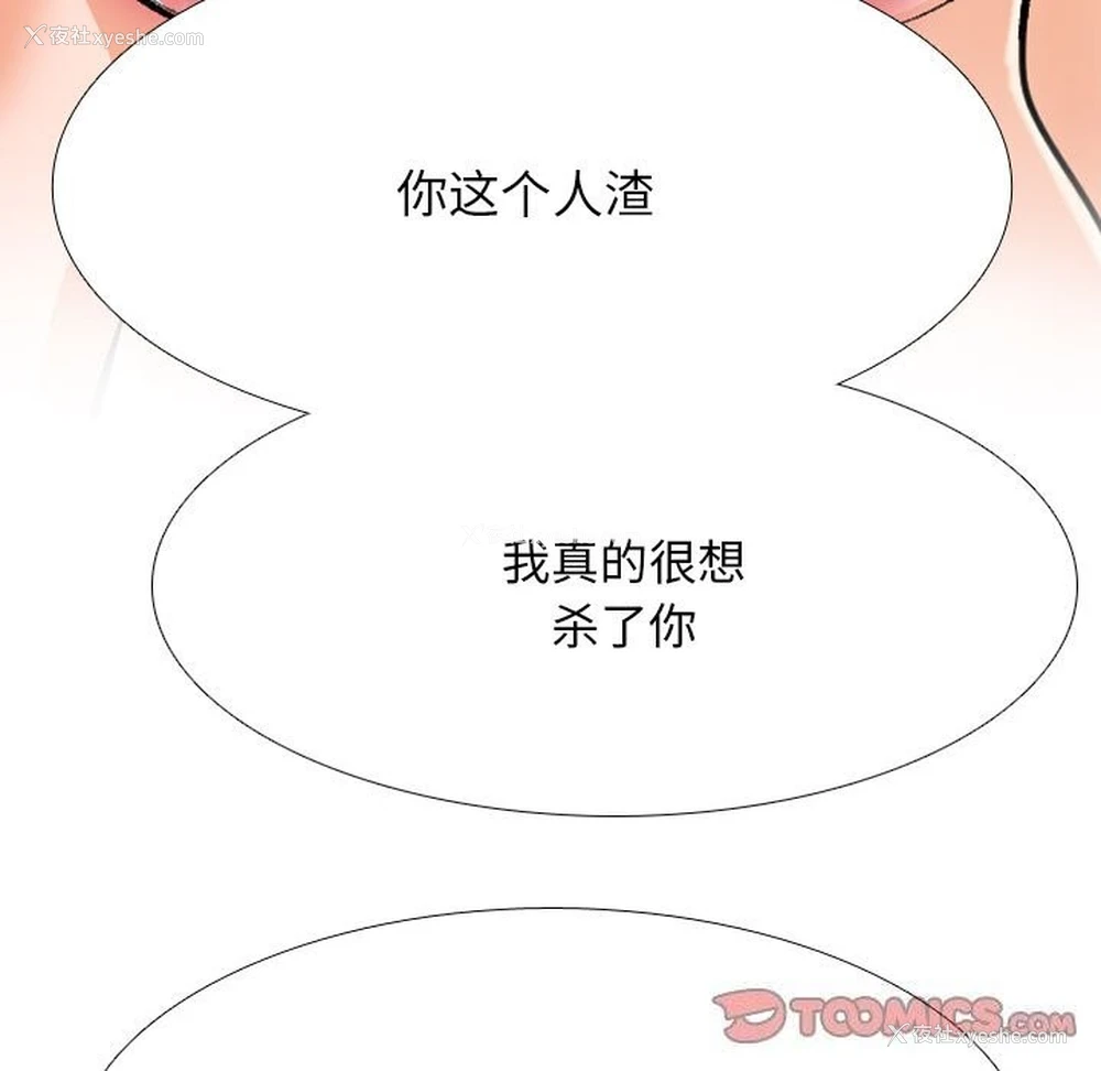 147P - 同事换换爱