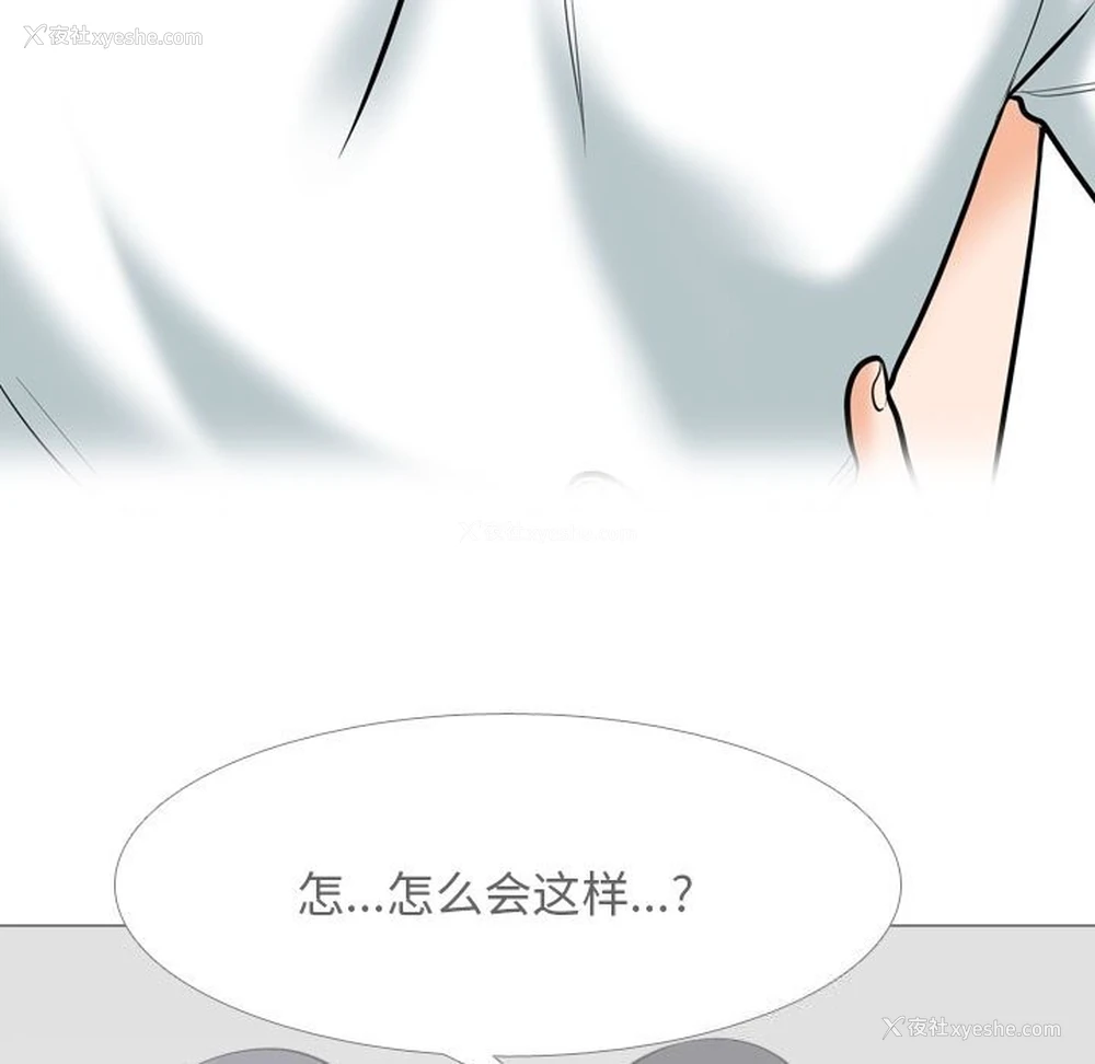17P - 同事换换爱