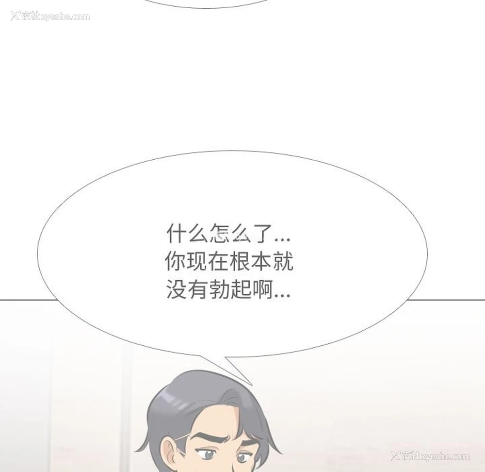 19P - 同事换换爱
