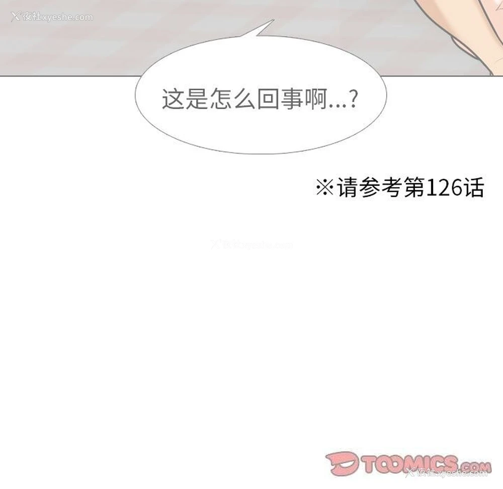 21P - 同事换换爱