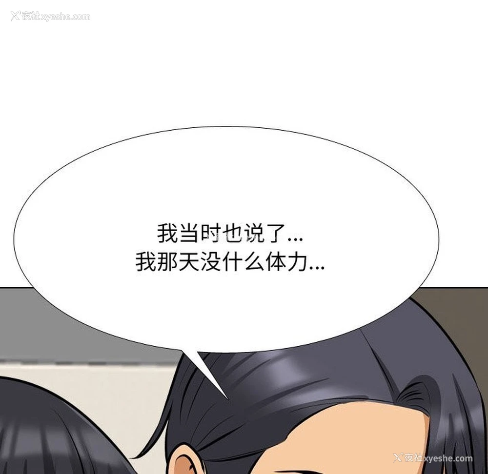 22P - 同事换换爱