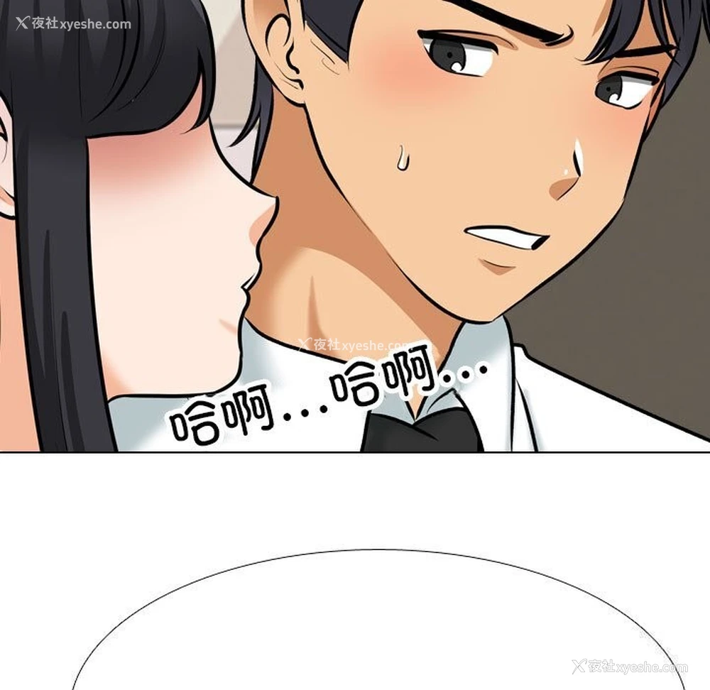 23P - 同事换换爱