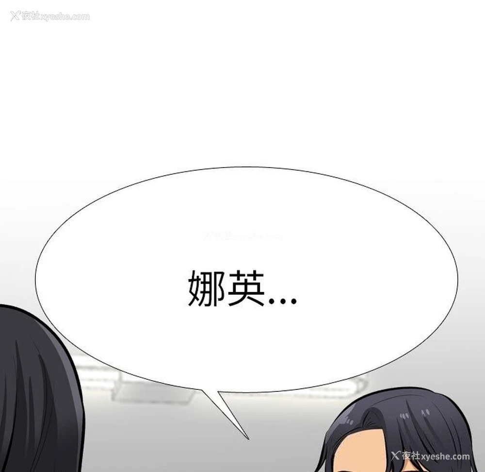 33P - 同事换换爱