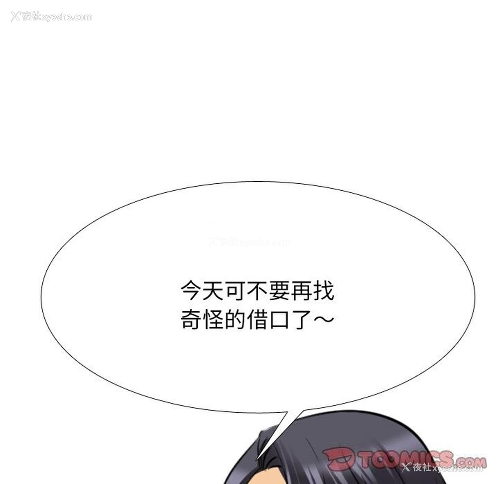 39P - 同事换换爱