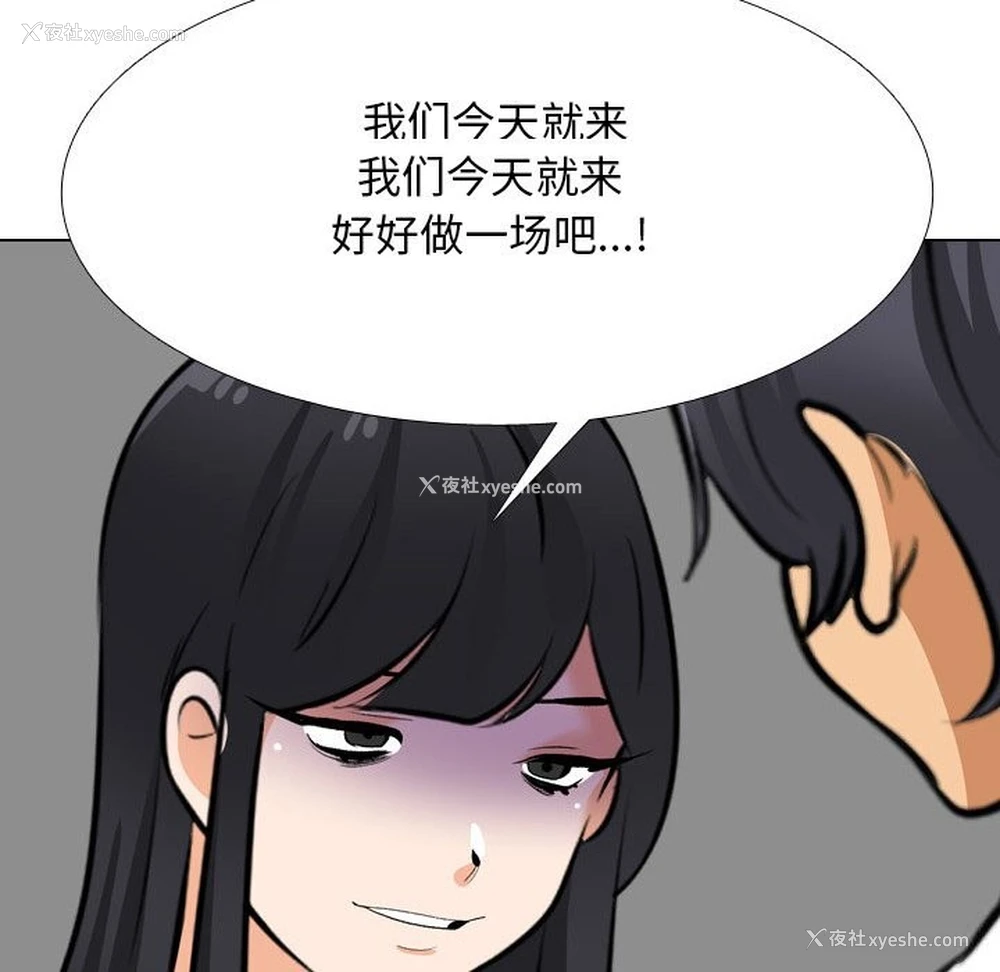 42P - 同事换换爱