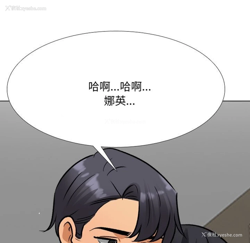 49P - 同事换换爱