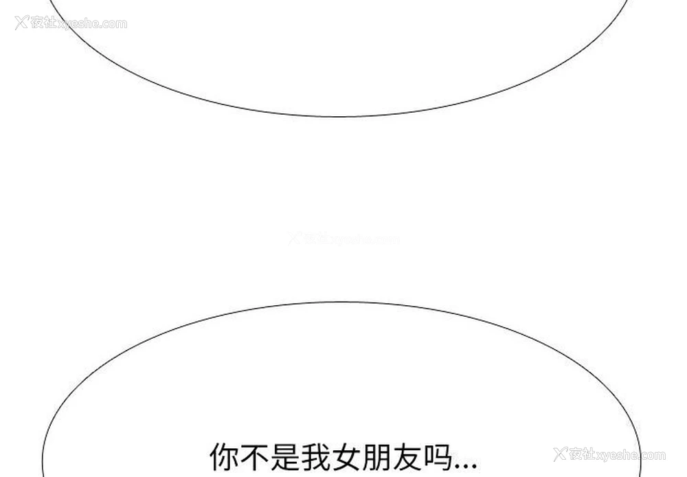 4P - 同事换换爱
