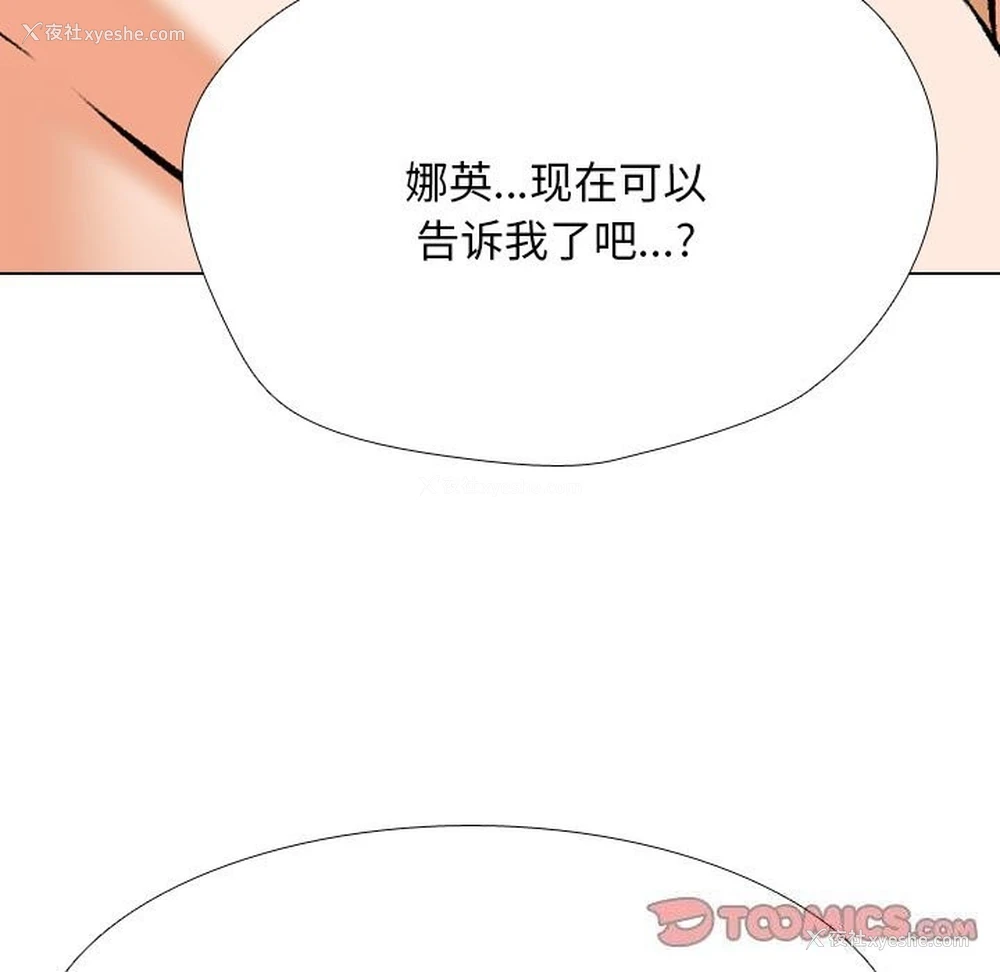 57P - 同事换换爱