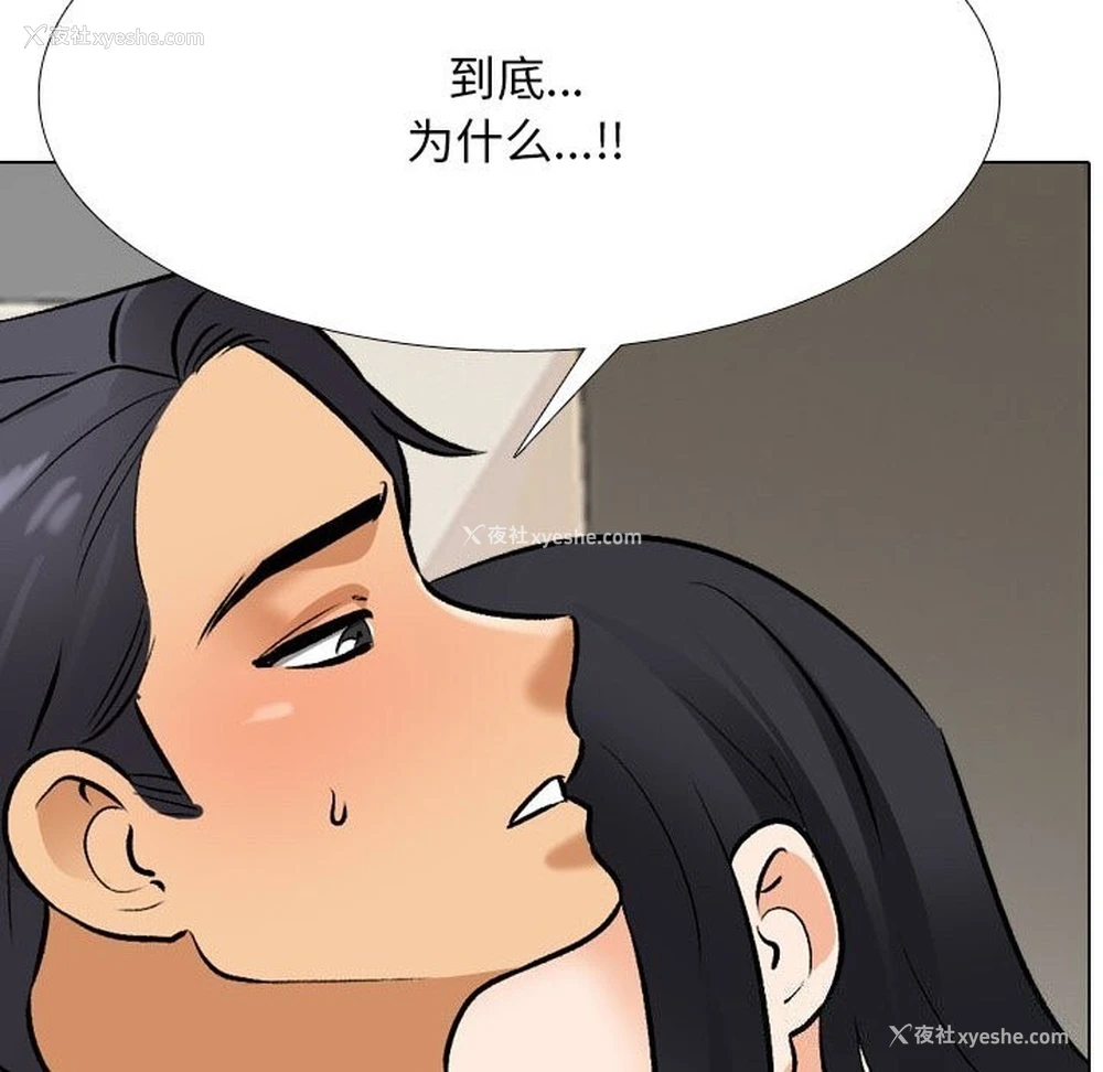 58P - 同事换换爱